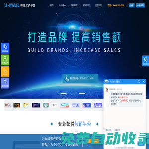 郵件群發_EDM郵件營銷_外貿郵件推廣找U-Mail郵件營銷平臺