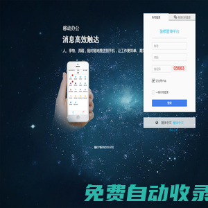 裝修管理平臺(tái)——登錄