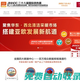 第二十七屆山東國際供熱展