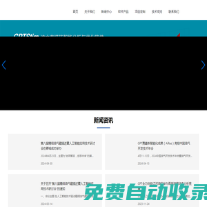 北京金陽普泰石油技術股份有限公司 | GPT | 石油軟件_其它
