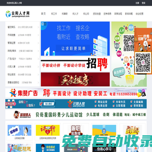 云陽人才網_云陽招聘網_云陽人才市場_云陽人事人才網_云陽人家招聘網_云陽最新招聘信息