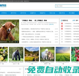 淘淘作文網(wǎng)首頁-中小學(xué)生作文大全,中考高考滿分作文精選「雕刻舊時光」