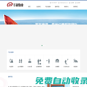 濰坊千和物業管理有限公司-濰坊物業公司,濰坊物業,山東物業公司,濰坊物業保潔,濰坊保潔公司,山東物業保安公司,濰坊保潔,濰坊保潔物業,濰坊千和物業