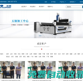 覆膜機-板式開料機_木工開料機_板式家具生產線_一卡數控