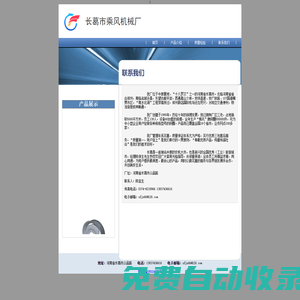 長葛市寶生機械廠