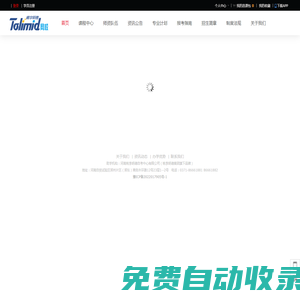 桃李明德自考中心
