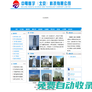 中電恒宇 專業(yè)有線電視工程系統(tǒng)設(shè)計安裝等弱電工程服務(wù)
