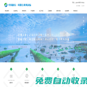 安徽新弘環(huán)保設(shè)備科技有限公司