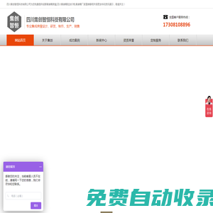 成都集裝箱房屋休息室-撬裝批發價格-防爆集裝箱-設備箱廠家-四川集創智恒科技有限公司