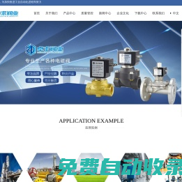 空壓機(jī)電磁閥|高溫電磁閥|不銹鋼電磁閥|燃燒機(jī)電磁閥_寧波卓求閥業(yè)