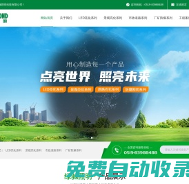 江蘇綠馳照明科技有限公司