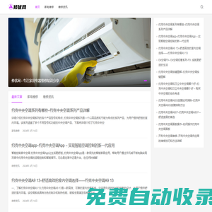 修優網 - 專注家用電器維修知識分享