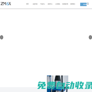 嘉興中潤光學科技股份有限公司