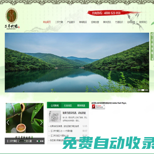 湖北二喬生態酒業有限公司丨二喬竹釀丨二喬竹酒丨