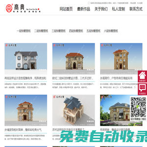 深圳神筆馬良別墅設(shè)計(jì)網(wǎng)_自建房設(shè)計(jì),農(nóng)村別墅設(shè)計(jì),鄉(xiāng)村房屋圖紙,新農(nóng)村房屋設(shè)計(jì)