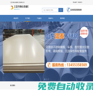 三亞市錦倫奇建筑工程有限公司