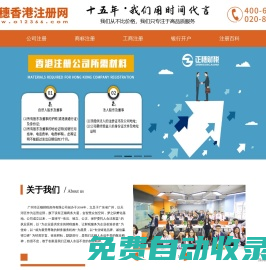正穗公司注冊網(wǎng)-提供香港公司注銷流程及費用服務正穗香港公司注冊網(wǎng)