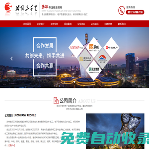 首頁_蘇州皓月三千里城市建設有限公司