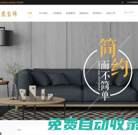 千島湖酒店別墅寫字樓裝修_淳安裝修公司_[杭州元鼎裝飾工程有限公司]