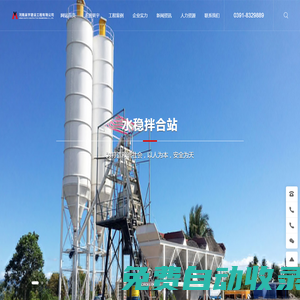 河南昊宇建設(shè)工程-昊興建材-水穩(wěn)-水泥穩(wěn)定碎石-昊宇建設(shè)-河南昊宇建設(shè)工程有限公司,道路工程,室內(nèi)外地面,鋼結(jié)構(gòu)廠房
