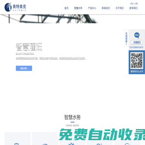 北京奧特美克科技股份有限公司-
