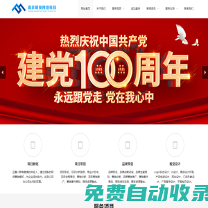 南京明視網(wǎng)絡(luò)科技有限公司-網(wǎng)絡(luò)營(yíng)銷(xiāo)公司-軟件開(kāi)發(fā)網(wǎng)站建設(shè)公司