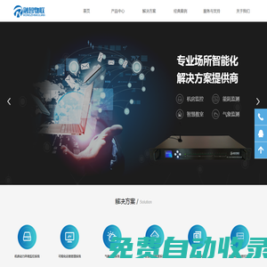 求索發展改革研究中心協同綜合統籌管理辦公室