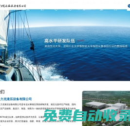 沈陽海卓力克液壓設備有限公司_液壓元器件,方向閥,壓力閥