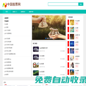 股票知識,股票開戶服務(wù)平臺-中國股票網(wǎng)