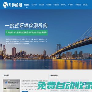 江西九環(huán)檢測有限公司-江西九環(huán)檢測有限公司
