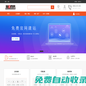 第一商務-始于1999年，全國領先的域名注冊和云服務提供商！