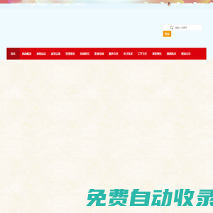 首頁 -  中管院培訓部