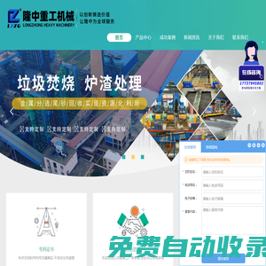 洗砂機|輪斗|輪式|螺旋|移動|洗沙機-洛陽隆中重工洗砂機械設(shè)備