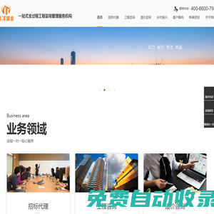 陜西金澤盛業項目管理有限公司-一站式全過程工程咨詢管理服務機構