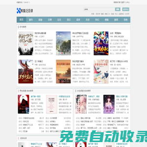 筆墨天地_最值得書(shū)友收藏的網(wǎng)絡(luò)小說(shuō)閱讀網(wǎng)