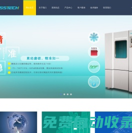 鹽霧試驗箱,鹽霧試驗機,可程式鹽霧試驗箱,鹽干試驗箱,鹽霧綜合試驗箱-浙江嘉興韋斯實驗設備有限公司