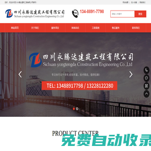 成都混凝土切割,成都支撐梁切割拆除,成都橋梁切割拆除,成都混凝土切割拆除_永騰達(dá)切割公司
