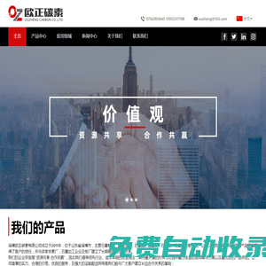 淄博歐正碳素有限公司_歐正碳素