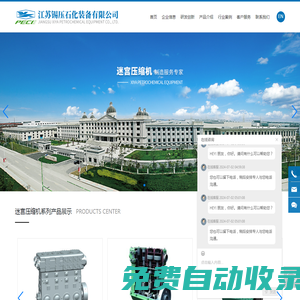 電子桌牌_無紙化會議系統_無線液晶電子桌牌_廣州奧榮電子科技有限公司