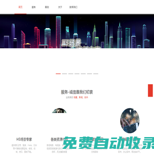 辰舫信息資訊