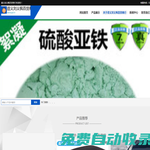 遵義劉義楓百貨商行