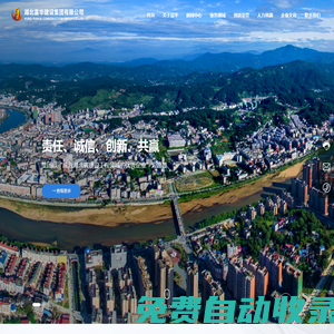 湖北富華建設(shè)集團有限公司-富華建設(shè)集團-集建筑安裝、裝飾裝修、市政建設(shè)、園林綠化為一體的大型現(xiàn)代化施工企業(yè)