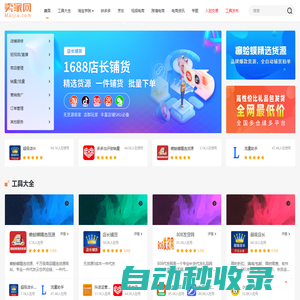 賣家網-電子商務賣家專業綜合知識庫