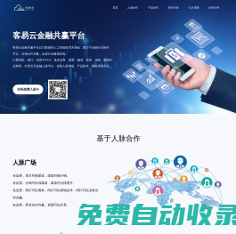 客易云數字人貼牌-數字人api-數字人api開放平臺-數字人接口-開源數字人-ai數字人系統-deepseek數字人