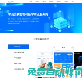 客易云集團-AI走動互動型數字人一體機-AI數字人實時交互-AI智能體機器人-AI數字人實時互動-AI數字人互動大屏-互動型數字人-數字人實時交互-AIGC數字人一站式提供解決方案