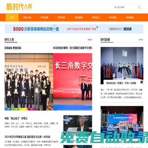 企迪時代人物是企迪旗下新時代人物展示重要平臺，致力于塑造新一代創業偶像。