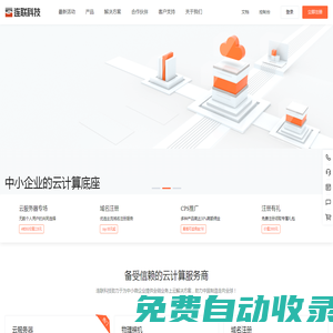 業(yè)務(wù)系統(tǒng)-高性能云服務(wù)器租用_專業(yè)IDC服務(wù)商