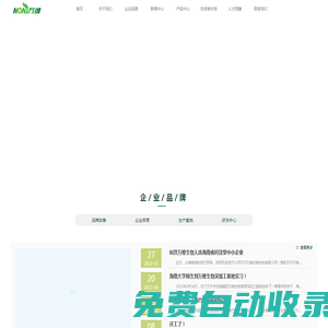 海南萬維生物制藥技術股份有限公司
