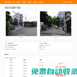 卡登文化創(chuàng)意產(chǎn)業(yè)園 - 歡迎訪問