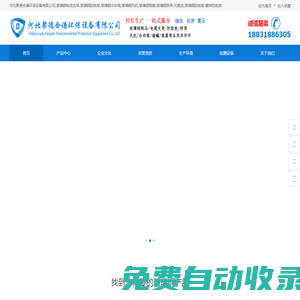 河北聚德合謙環(huán)保設(shè)備有限公司_銷(xiāo)售玻璃鋼制品